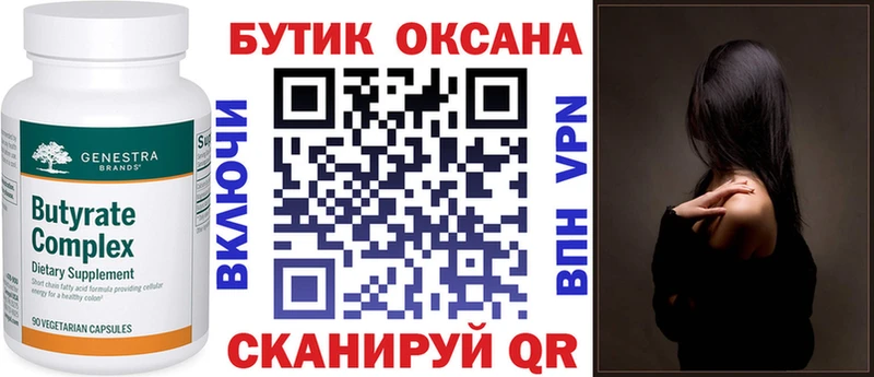 купить наркотики цена  Фёдоровский  БУТИРАТ оксана 