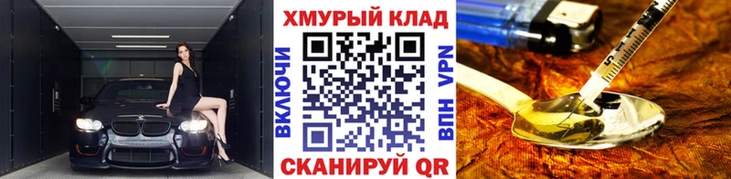 сколько стоит  Фёдоровский  ОМГ ОМГ как зайти  Героин афганец 