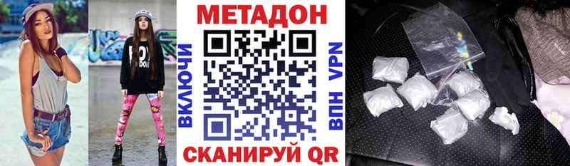 МЕТАДОН VHQ Фёдоровский